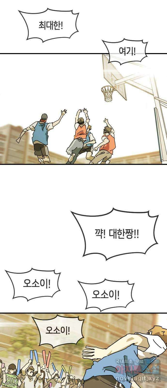 어느날 갑자기 서울은 외전4 〈김주병〉 68