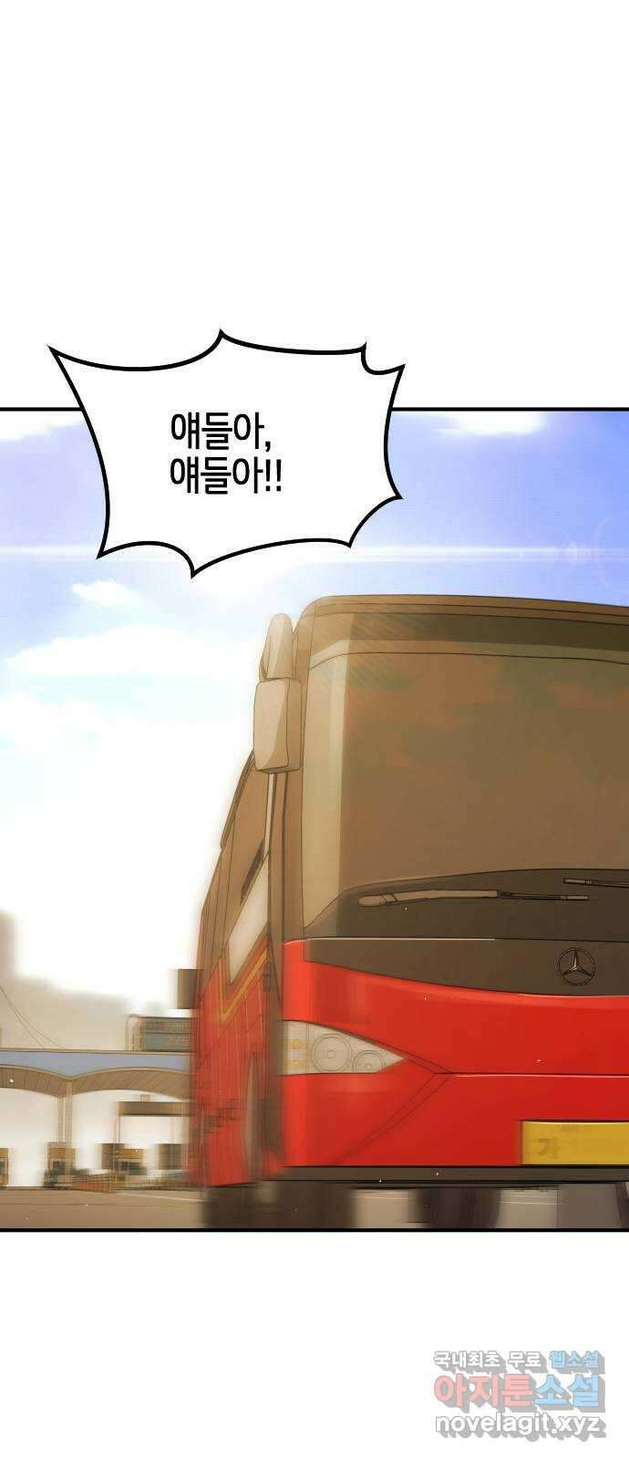 어느날 갑자기 서울은 외전4 〈김주병〉 77