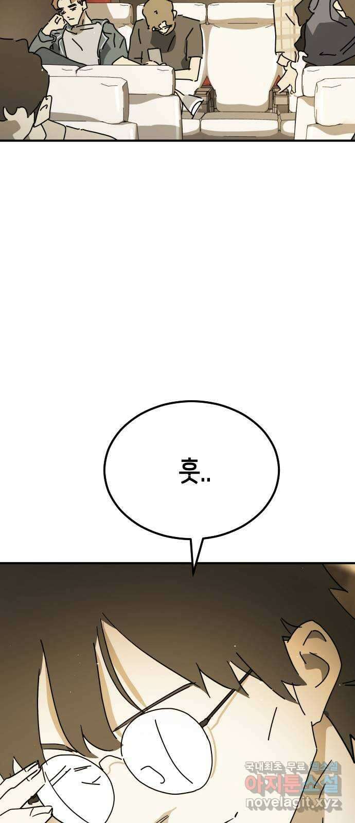 어느날 갑자기 서울은 외전4 〈김주병〉 81