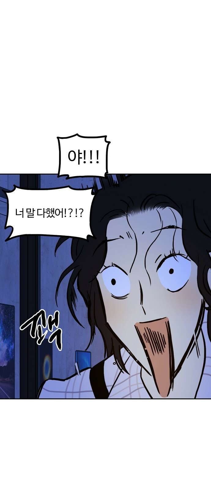 랑데뷰 100화 젠트리피케이션(4) 23