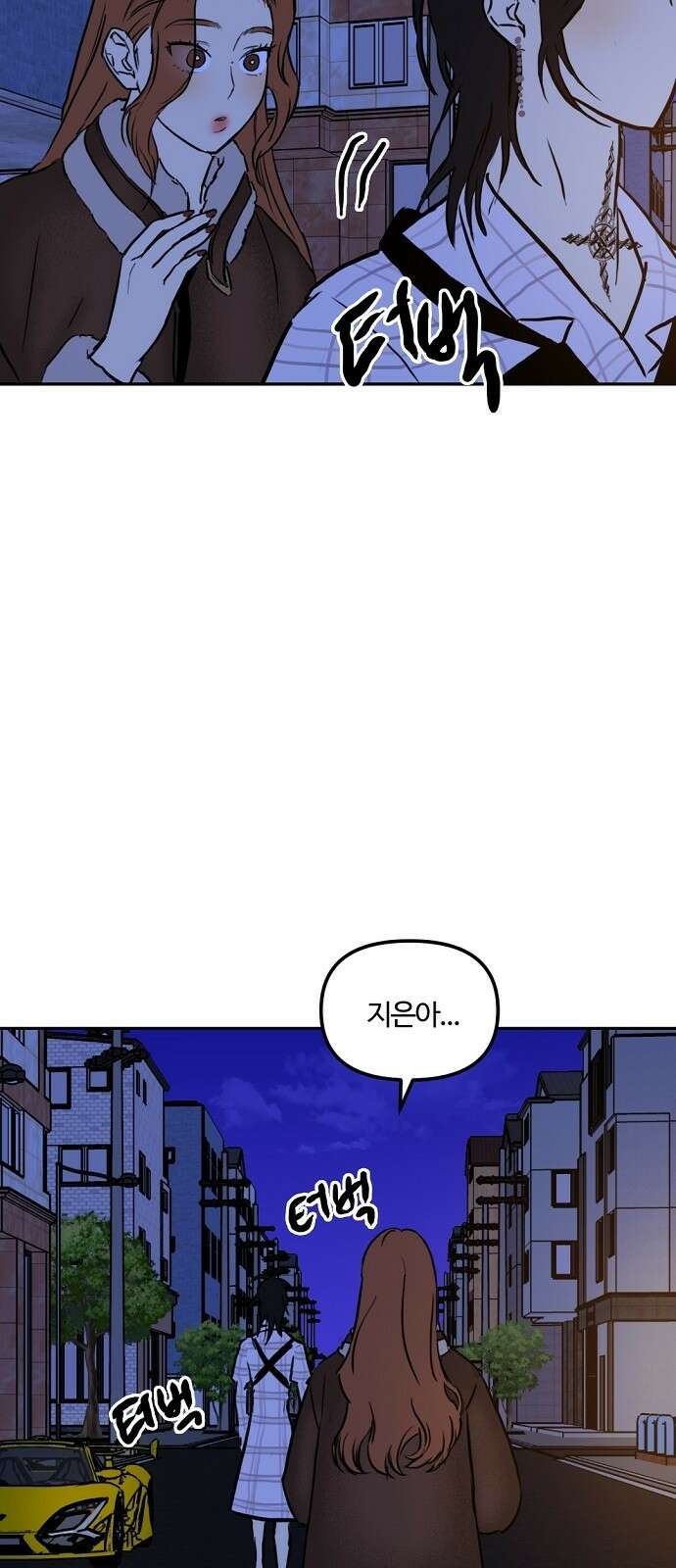 랑데뷰 100화 젠트리피케이션(4) 42