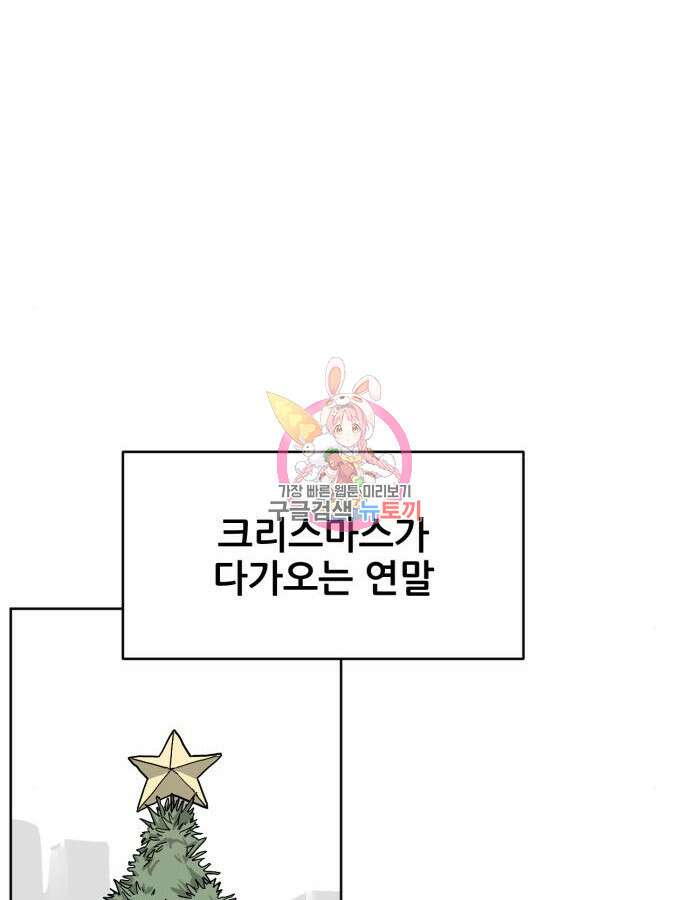 괴양이 26화 1