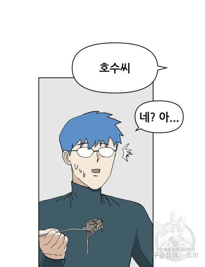 괴양이 26화 3