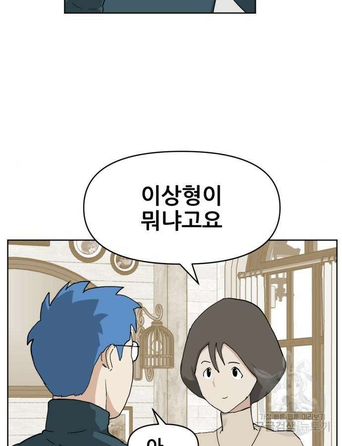 괴양이 26화 4