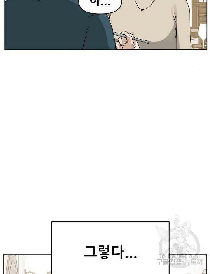 괴양이 26화 5