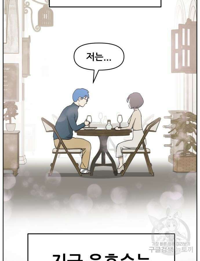 괴양이 26화 6