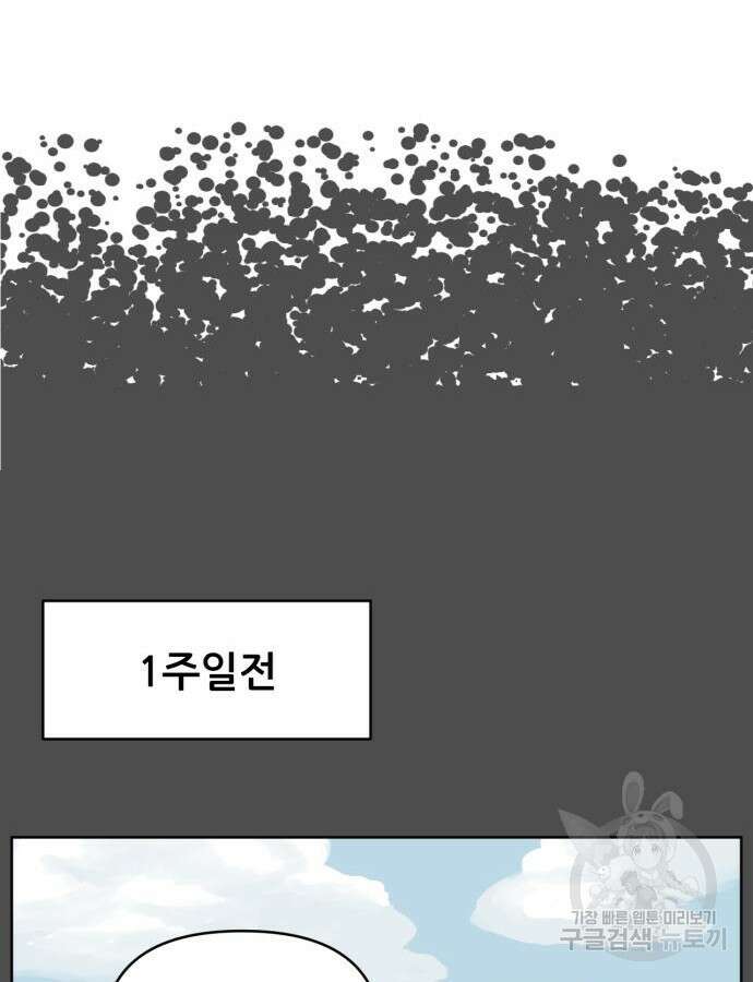 괴양이 26화 9