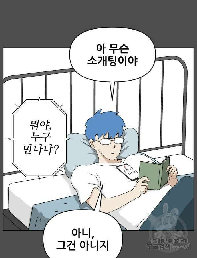괴양이 26화 11