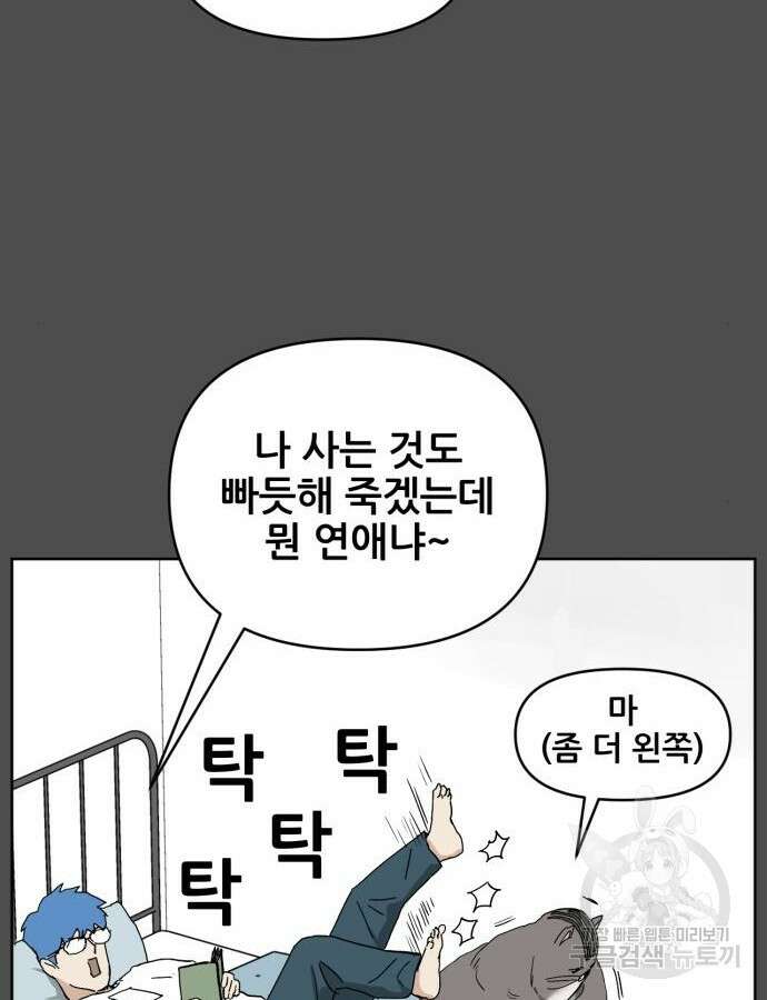 괴양이 26화 12