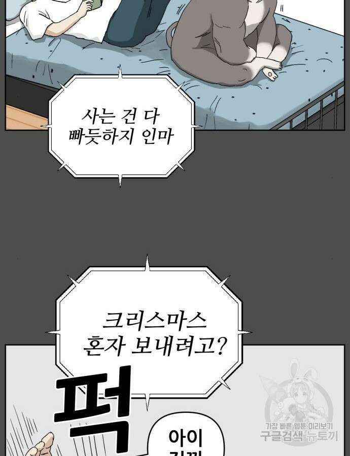 괴양이 26화 13