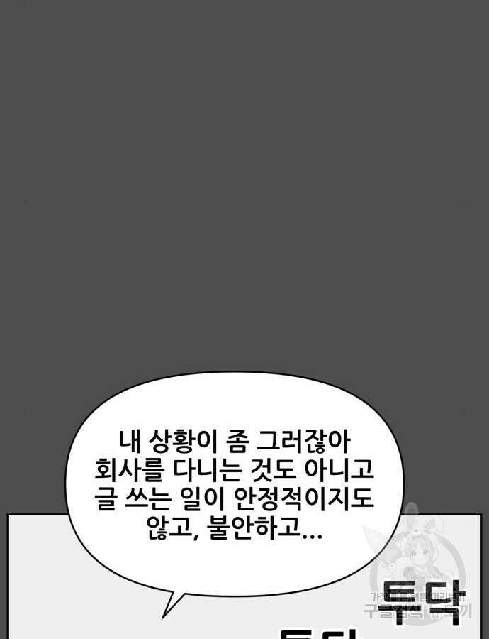 괴양이 26화 15