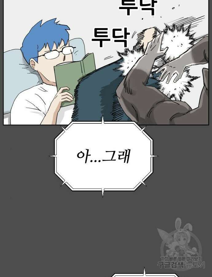 괴양이 26화 16