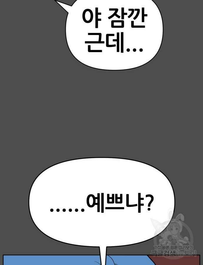 괴양이 26화 18