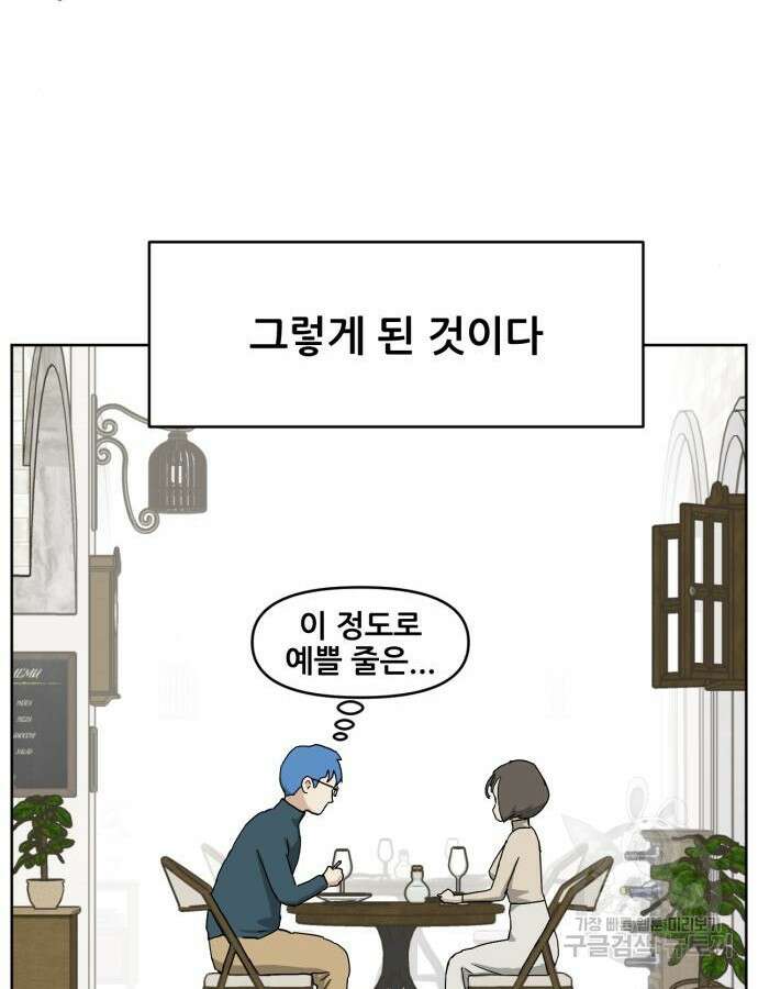 괴양이 26화 20
