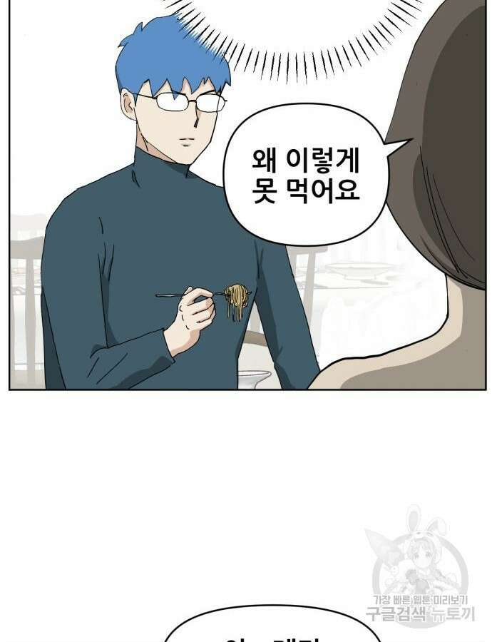 괴양이 26화 22
