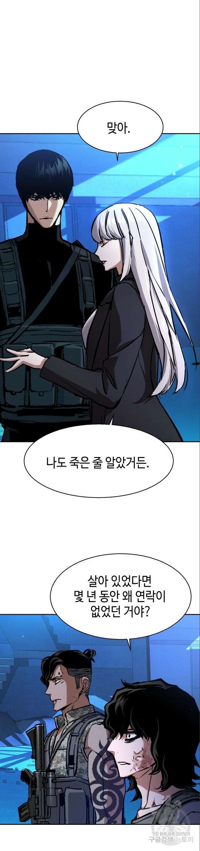 입학용병 167화 12