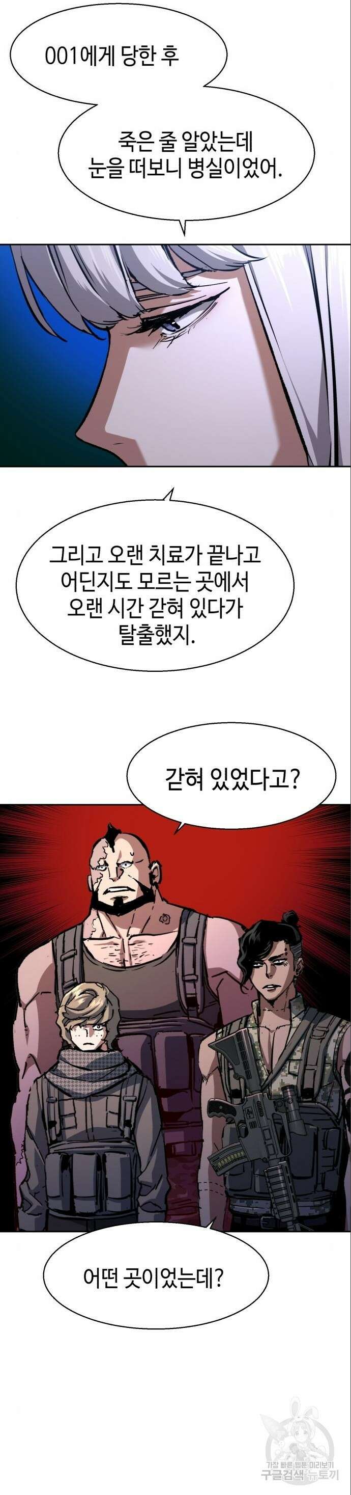 입학용병 167화 13