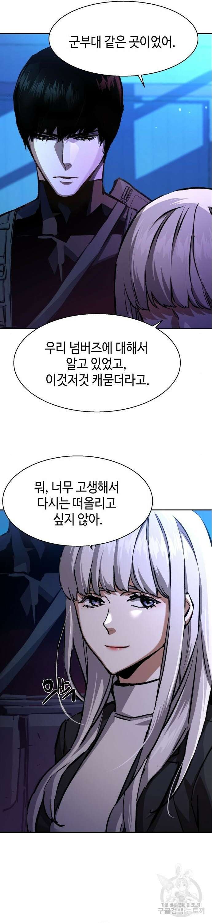 입학용병 167화 14