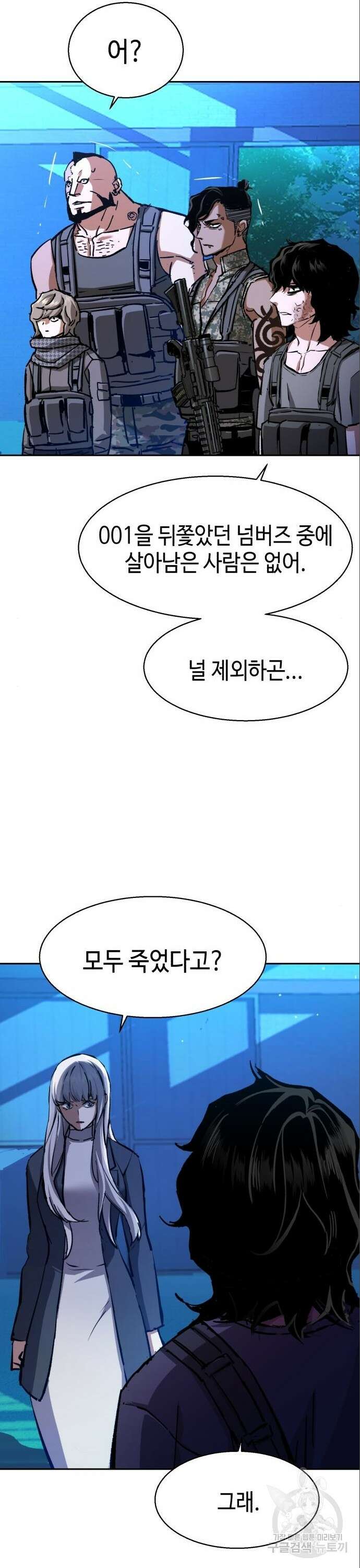 입학용병 167화 16