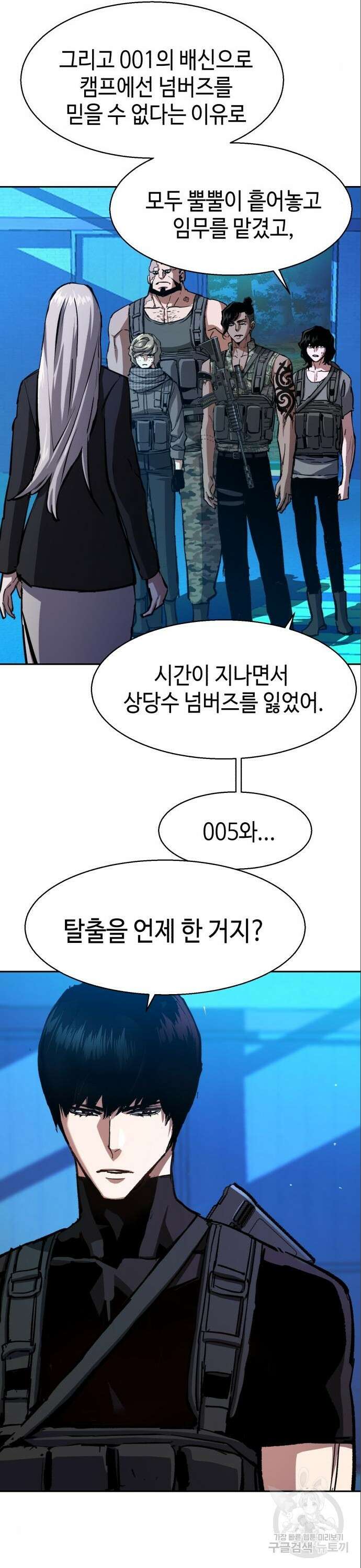입학용병 167화 18