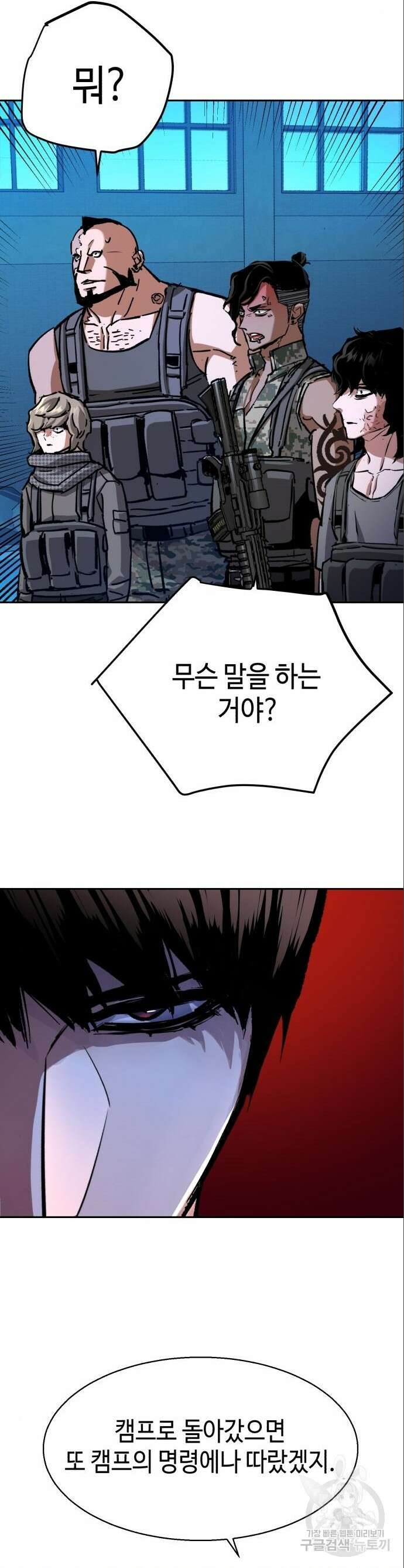 입학용병 167화 24