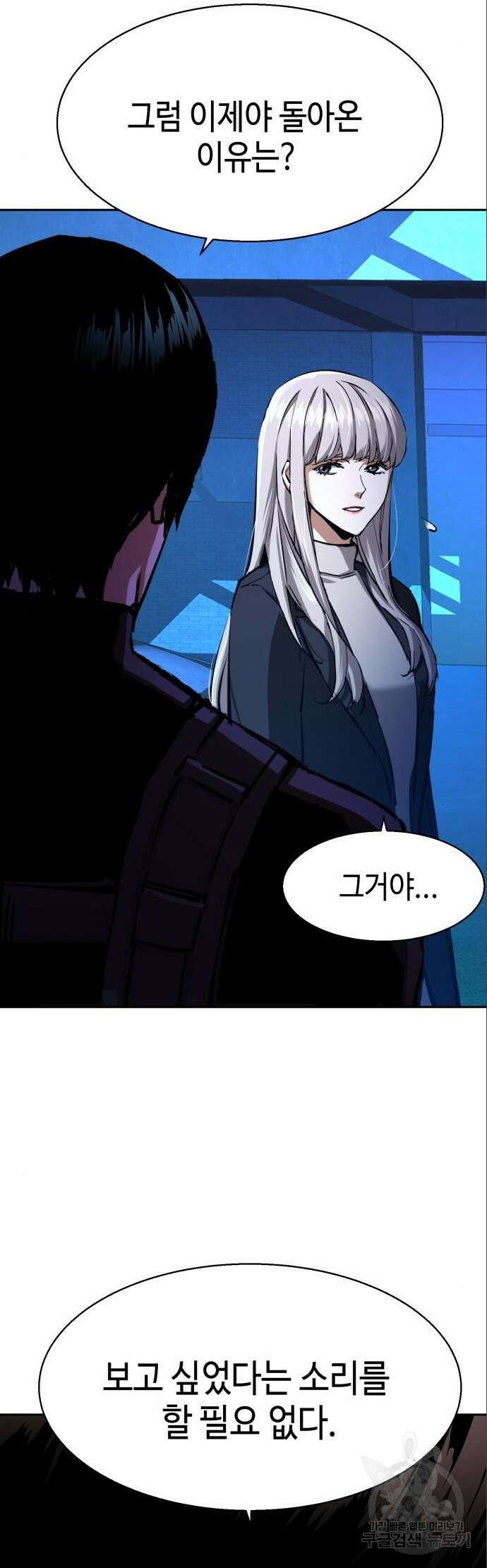 입학용병 167화 28