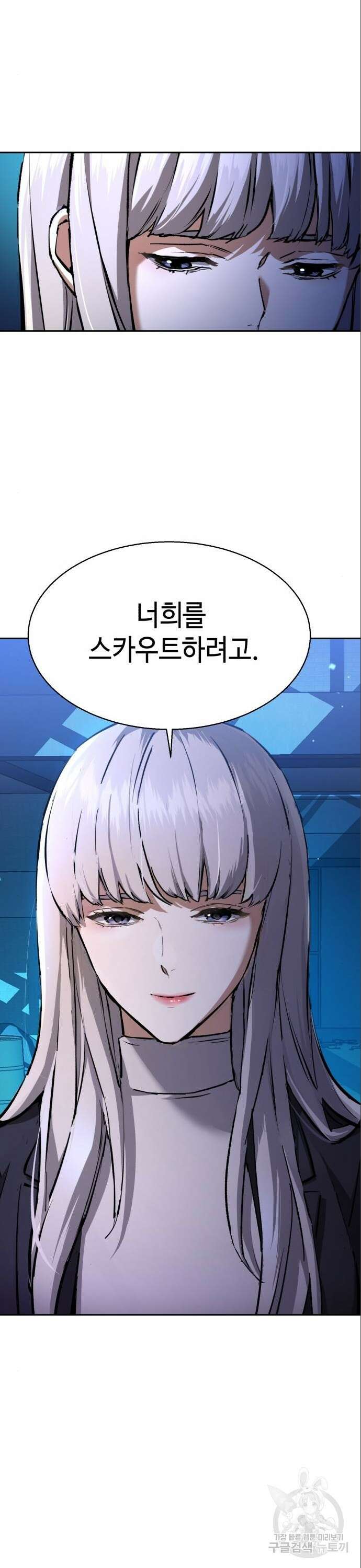 입학용병 167화 30