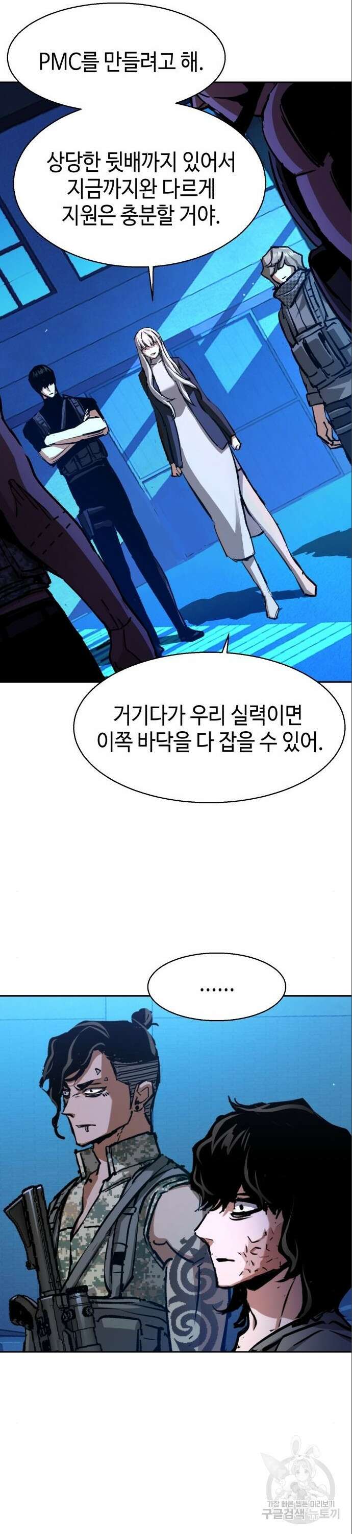 입학용병 167화 32