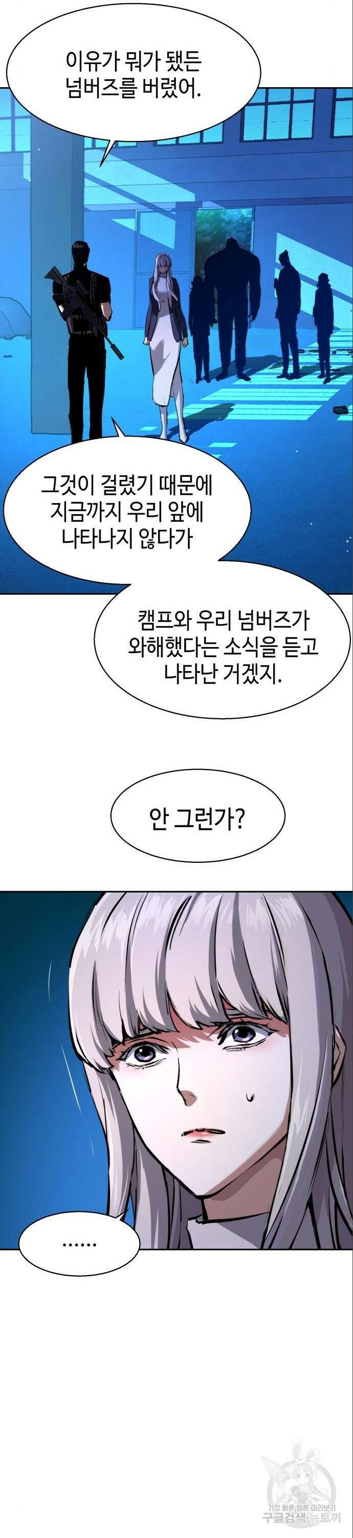 입학용병 167화 36