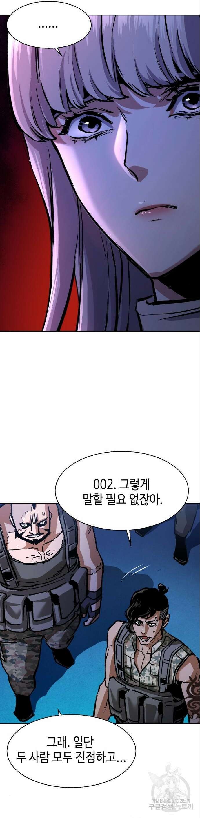 입학용병 167화 38