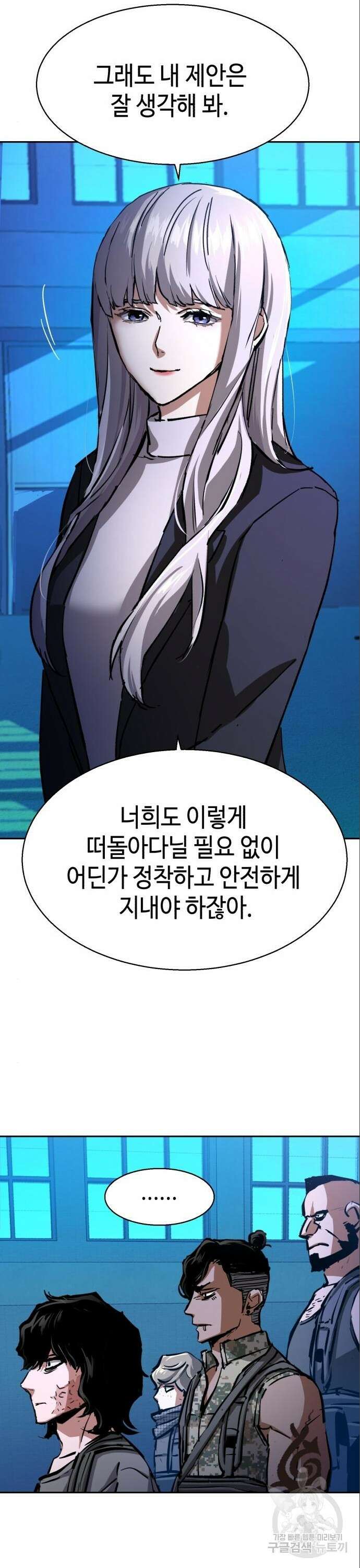 입학용병 167화 40