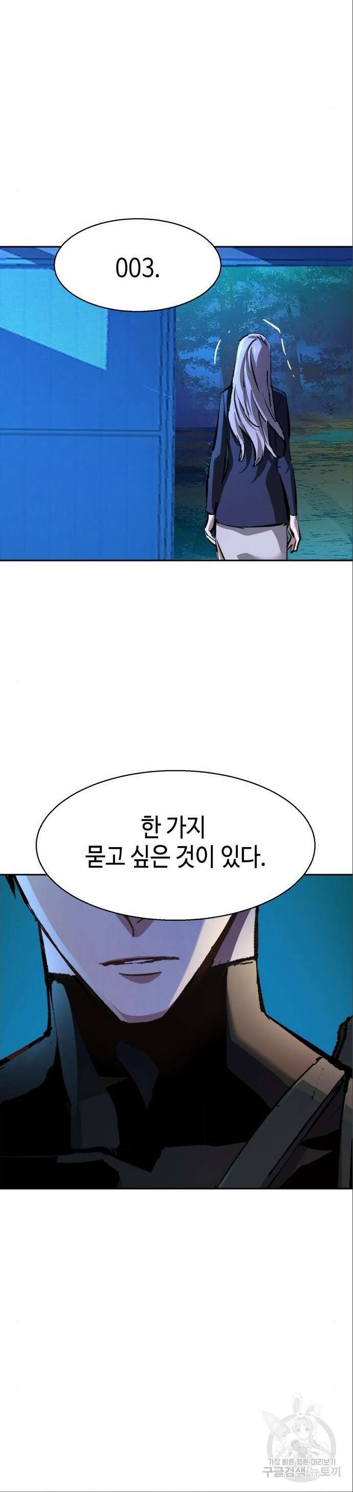 입학용병 167화 42