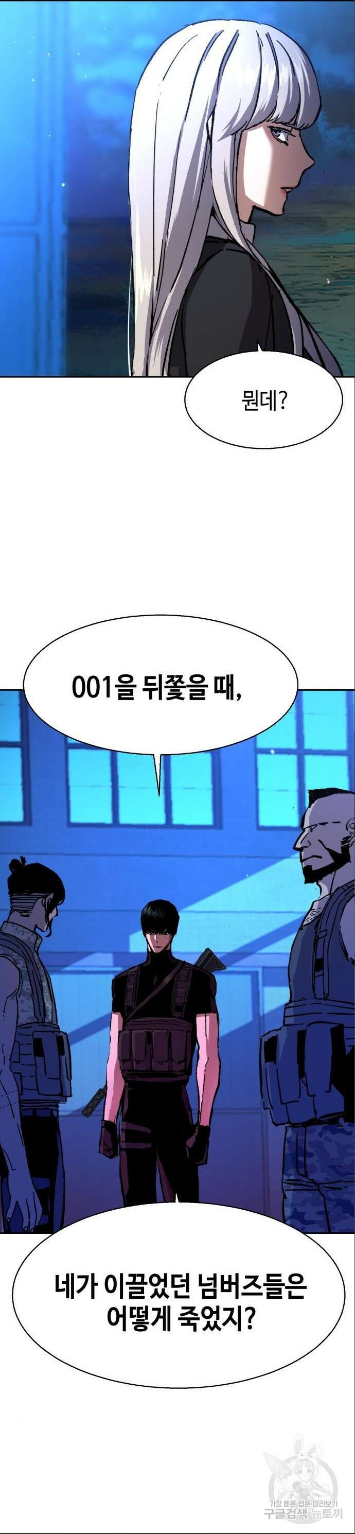 입학용병 167화 43