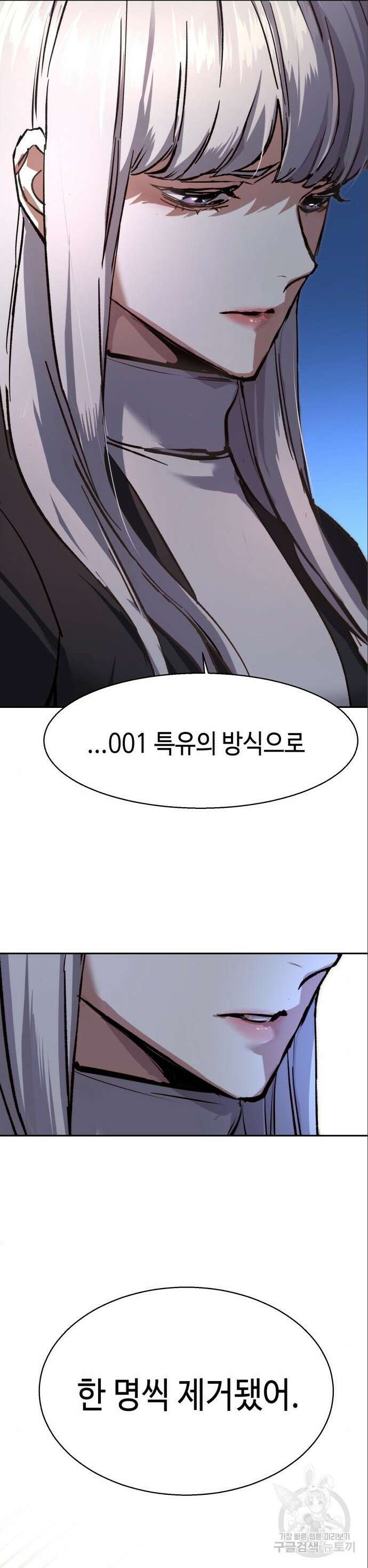 입학용병 167화 44