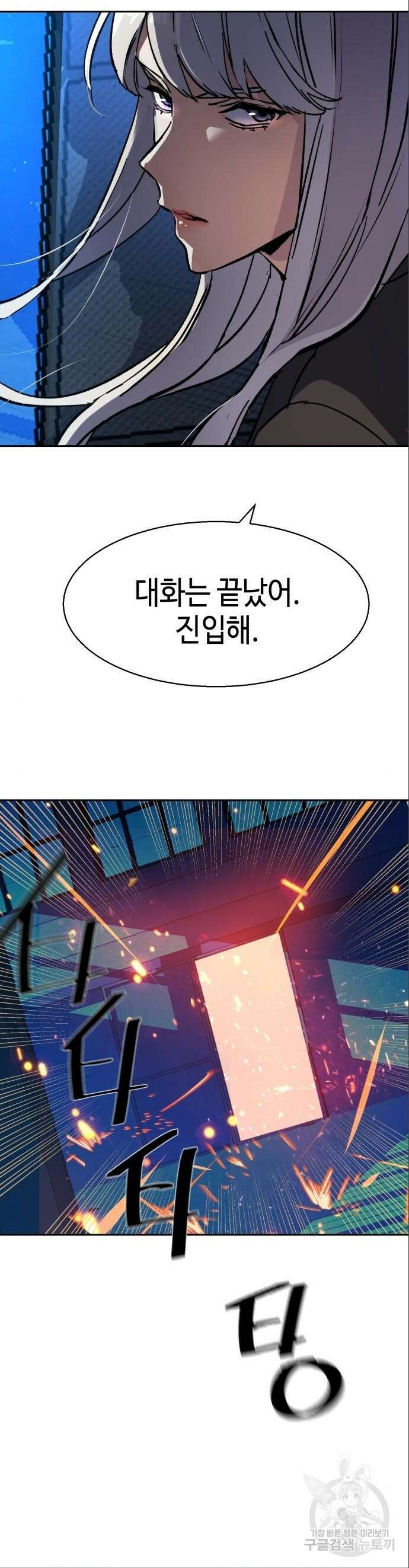 입학용병 167화 51