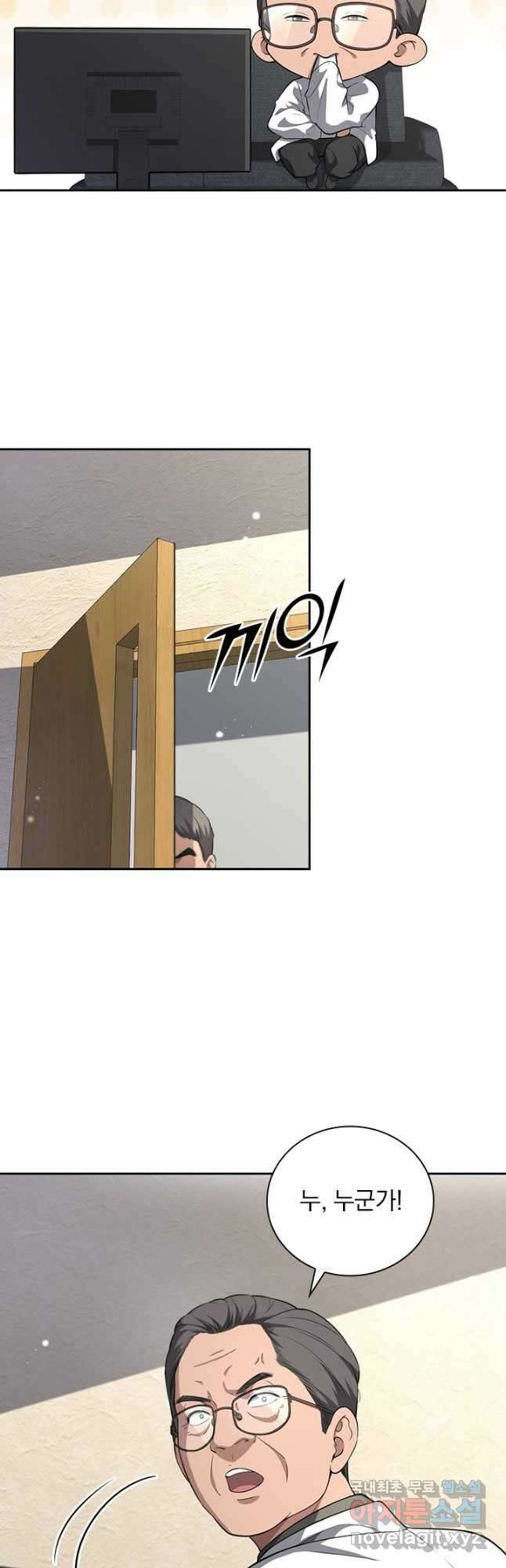 레벨업에 미친 의사 291화 3