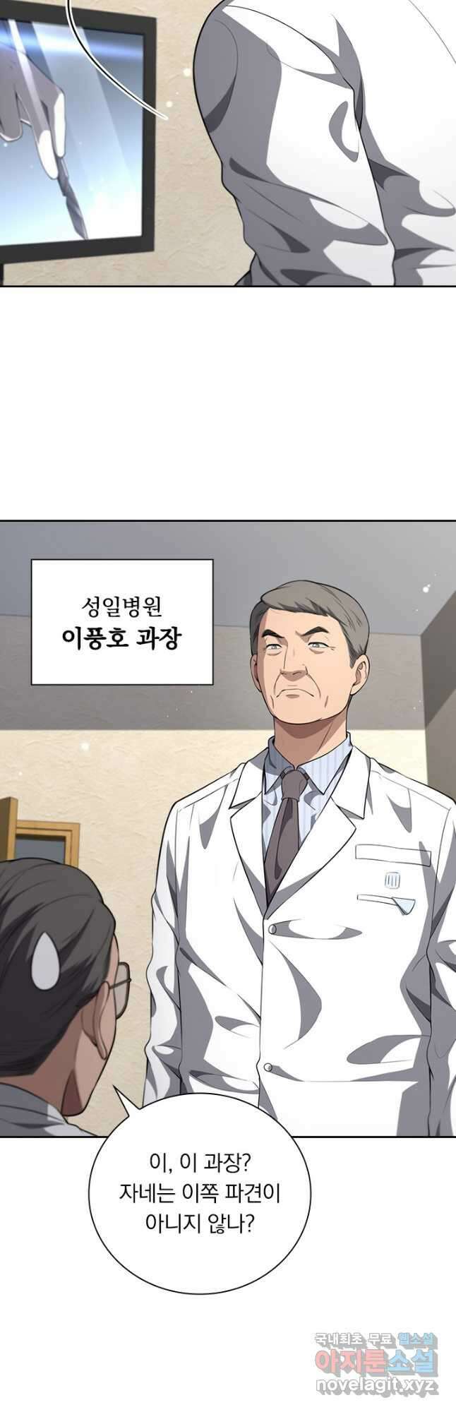 레벨업에 미친 의사 291화 4