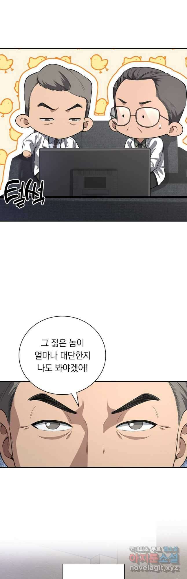 레벨업에 미친 의사 291화 5