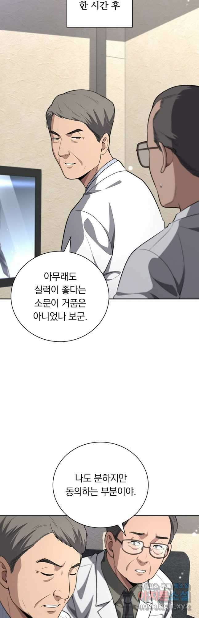 레벨업에 미친 의사 291화 6