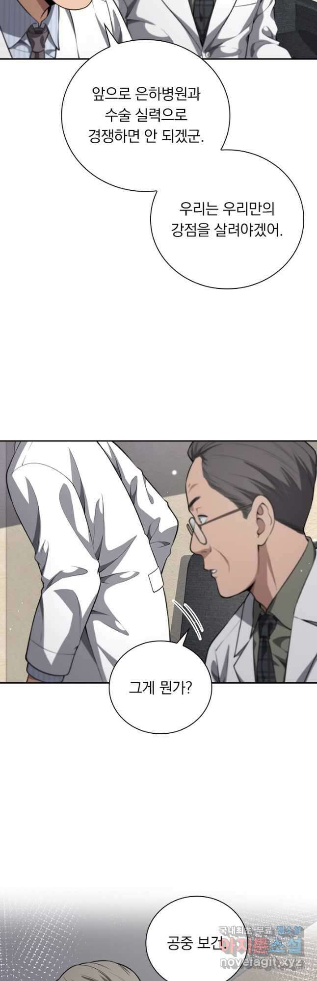 레벨업에 미친 의사 291화 7