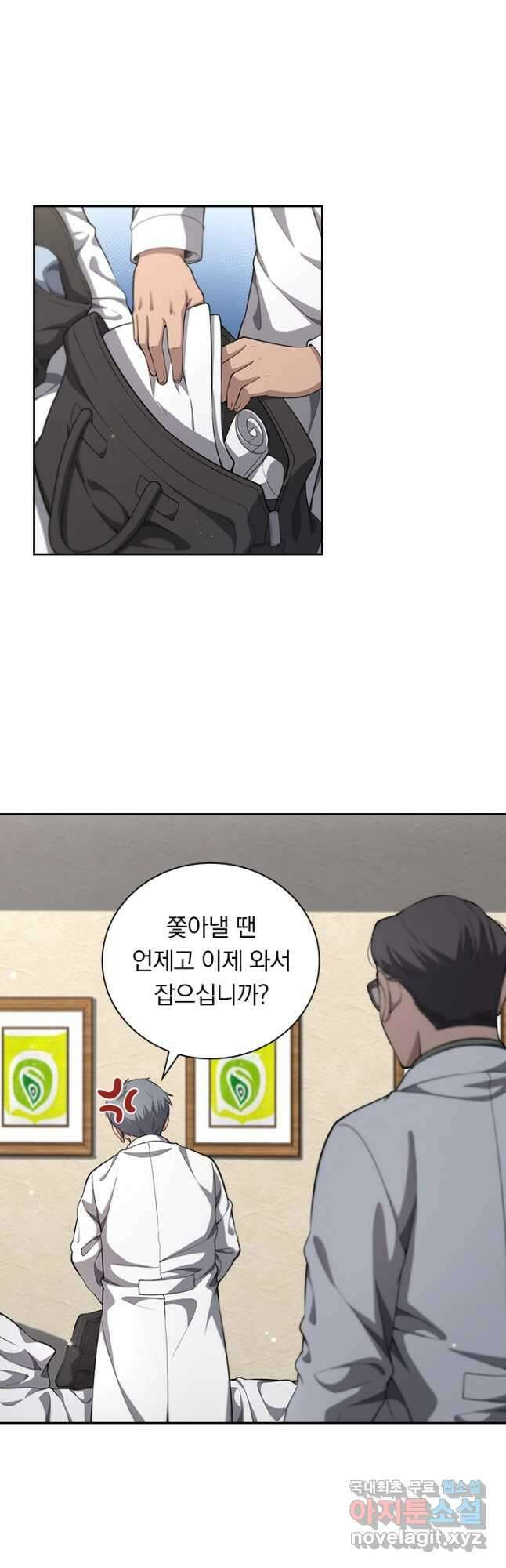 레벨업에 미친 의사 291화 9
