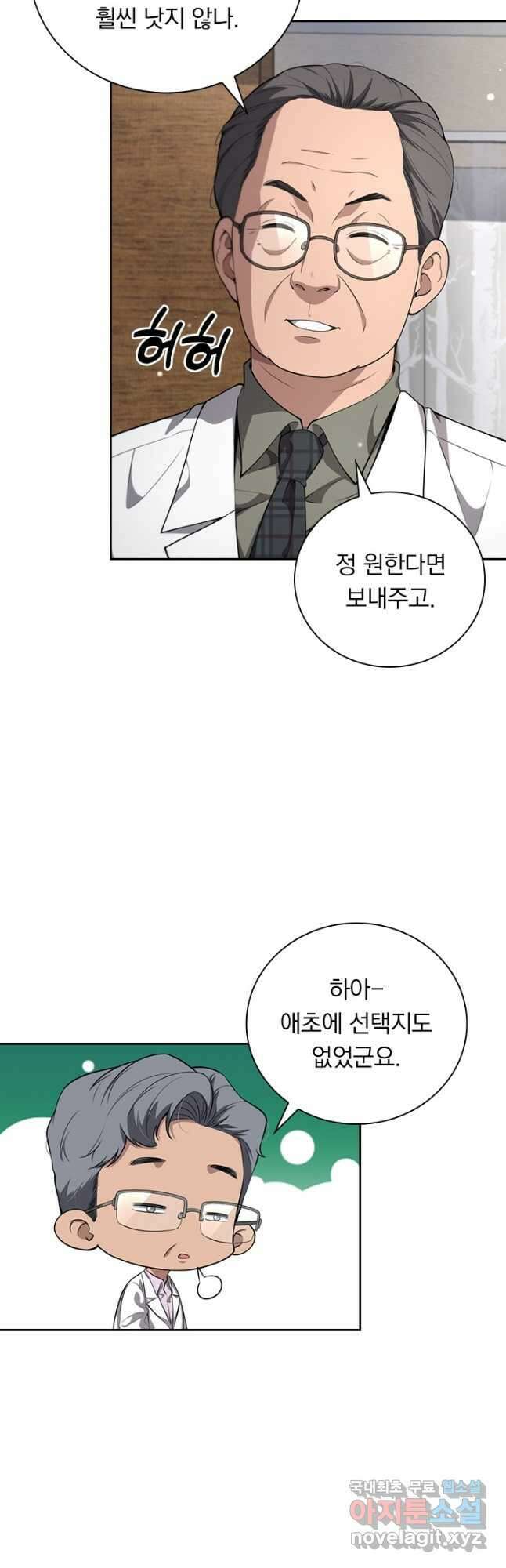 레벨업에 미친 의사 291화 12