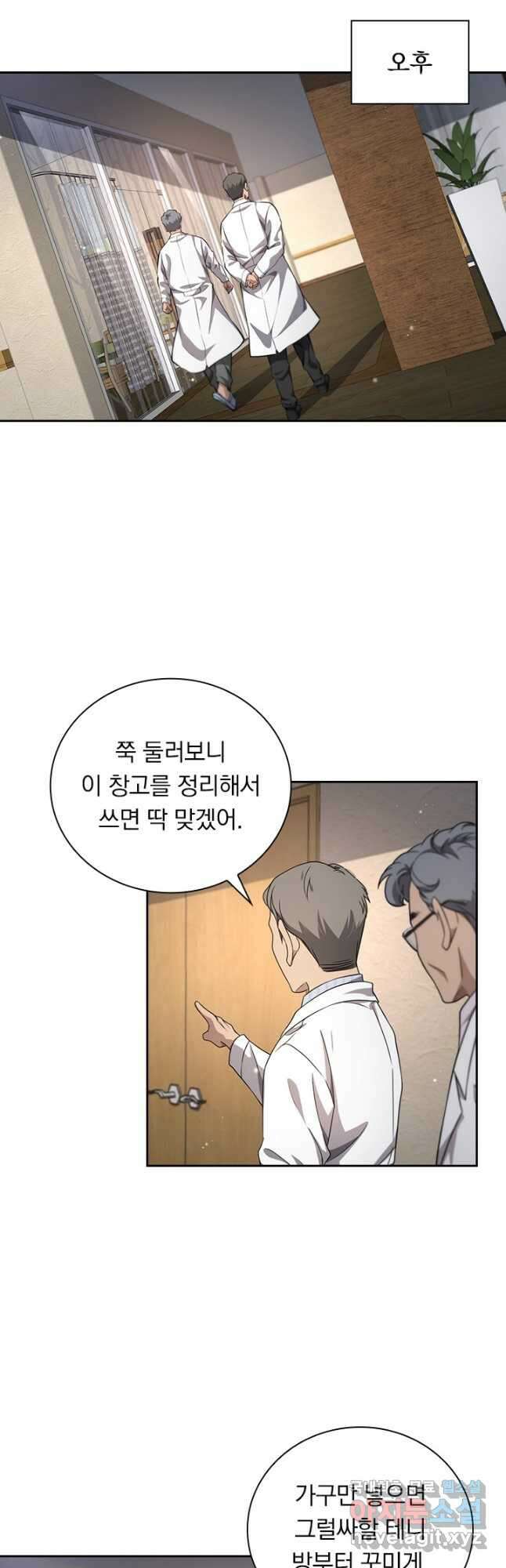 레벨업에 미친 의사 291화 13