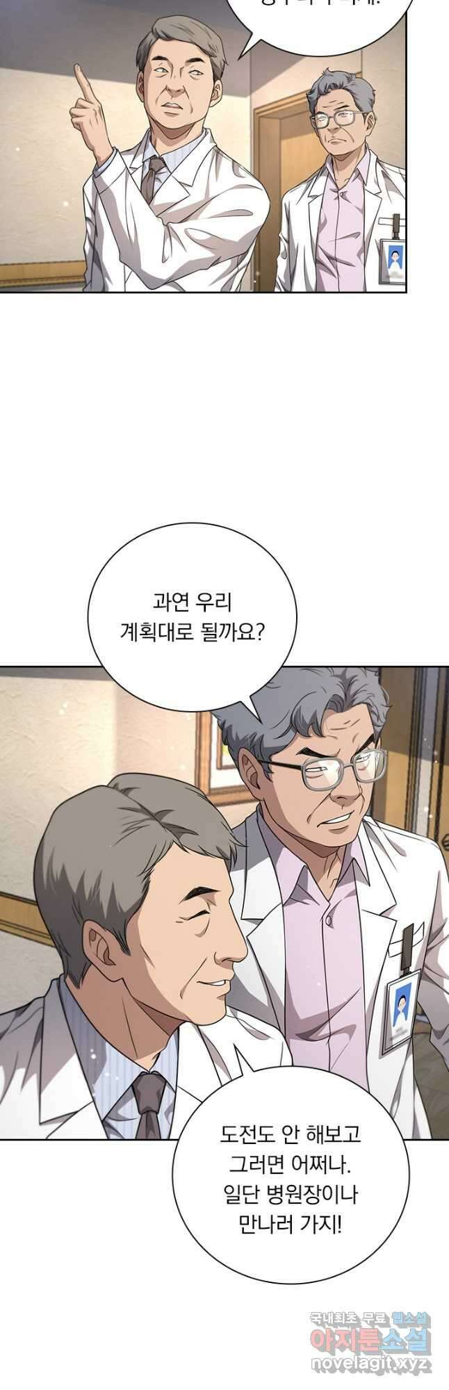레벨업에 미친 의사 291화 14