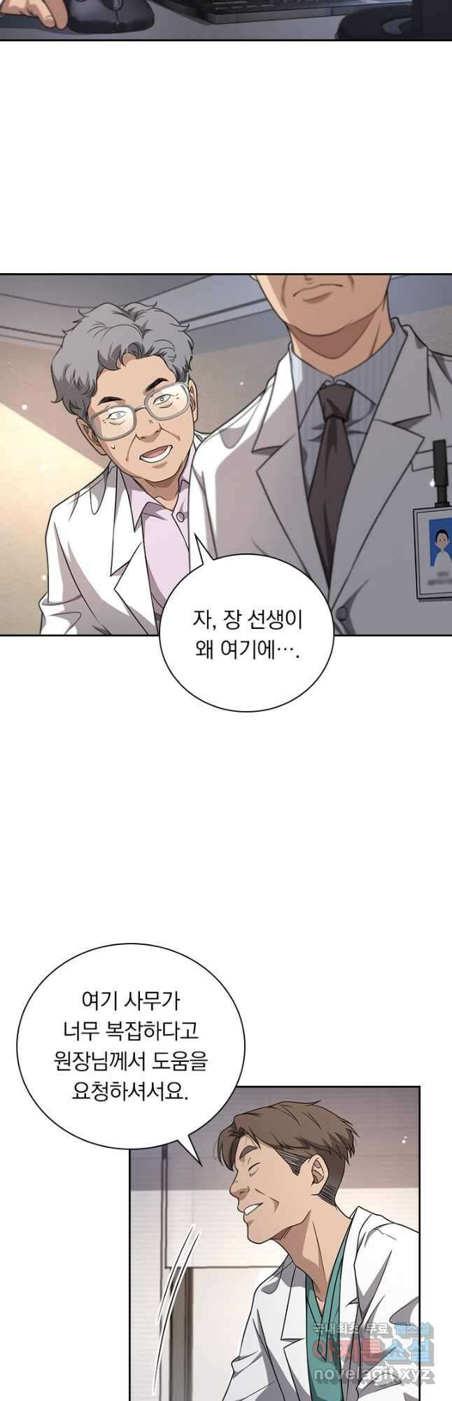레벨업에 미친 의사 291화 18