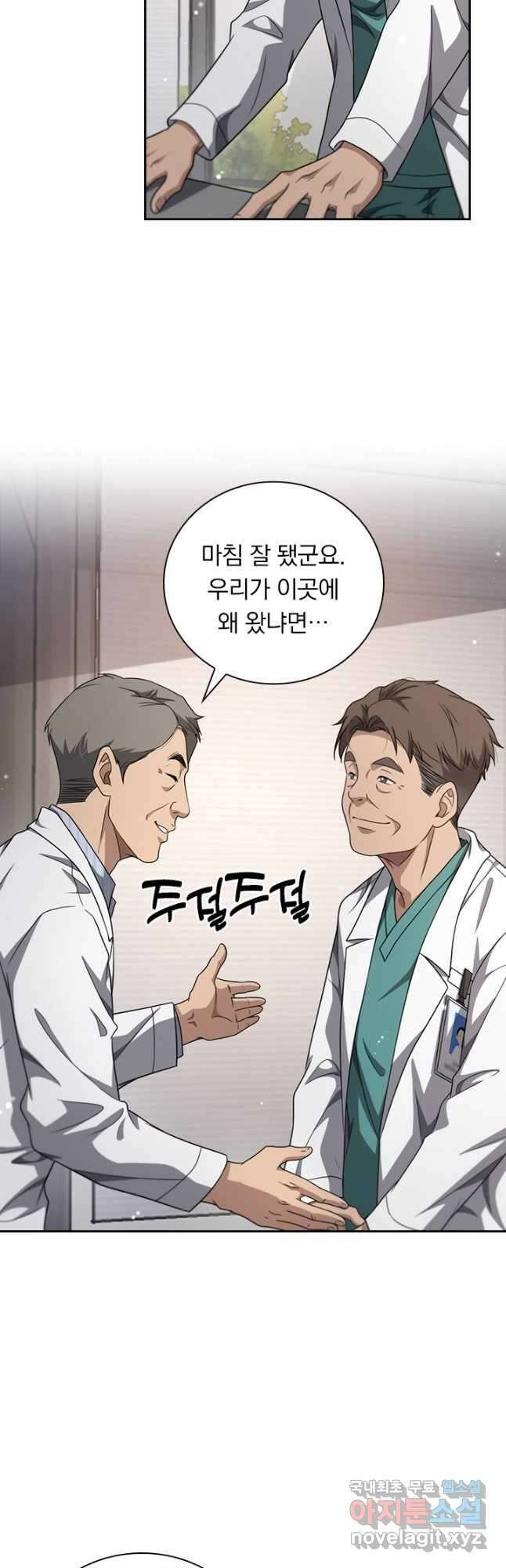 레벨업에 미친 의사 291화 19