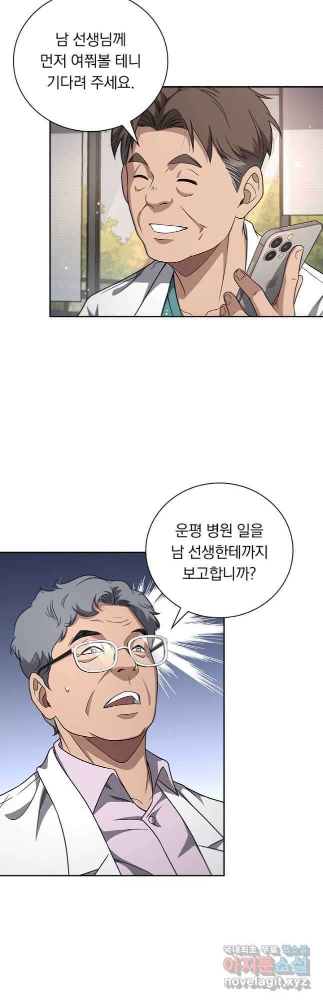 레벨업에 미친 의사 291화 20