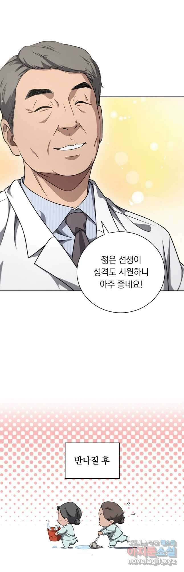 레벨업에 미친 의사 291화 22