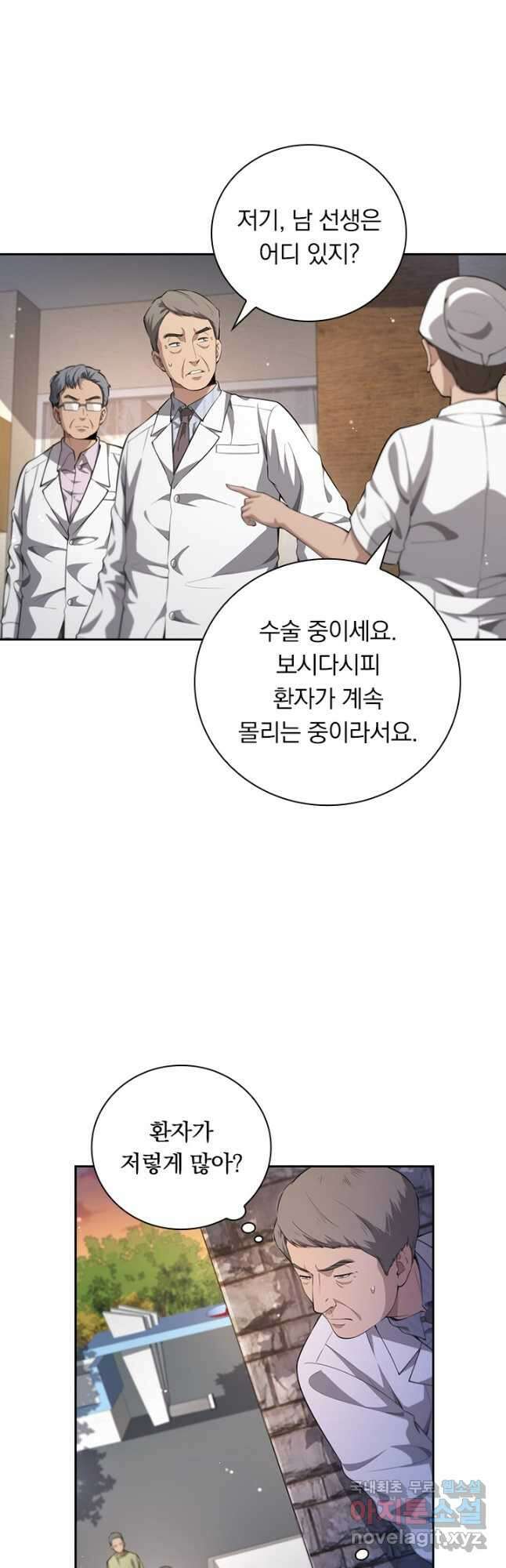 레벨업에 미친 의사 291화 25