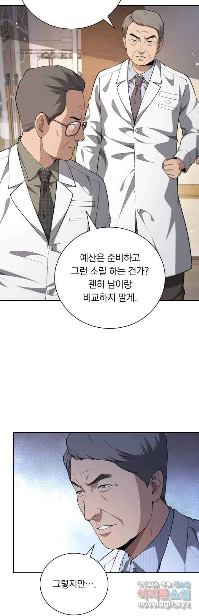 레벨업에 미친 의사 291화 27
